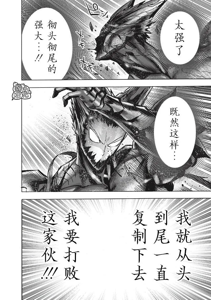 第212话 I.O. 第50页