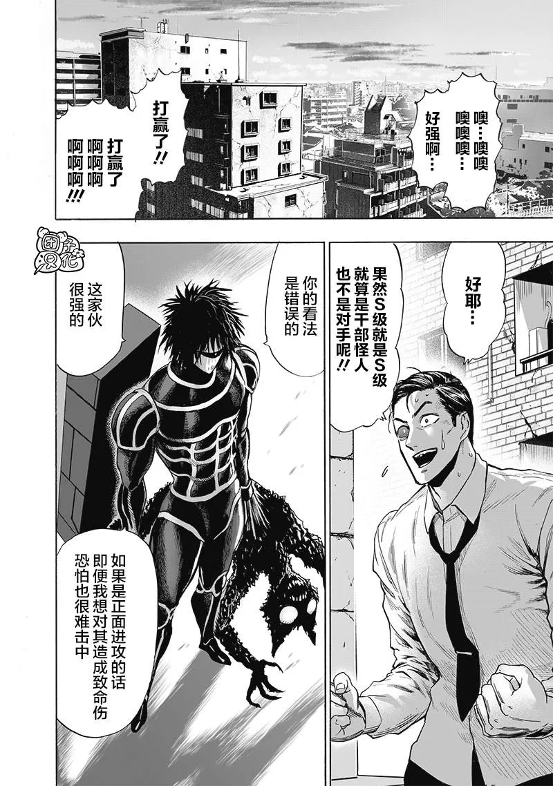 单行本25卷 第107页