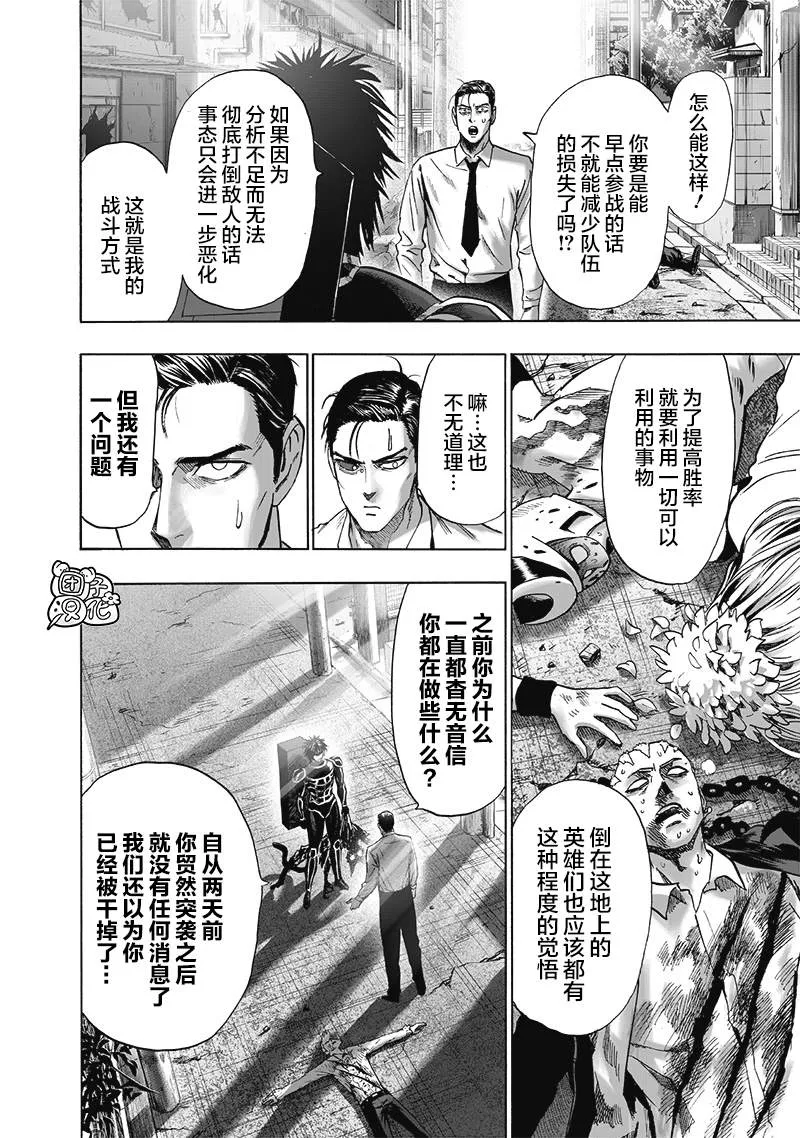 单行本25卷 第109页