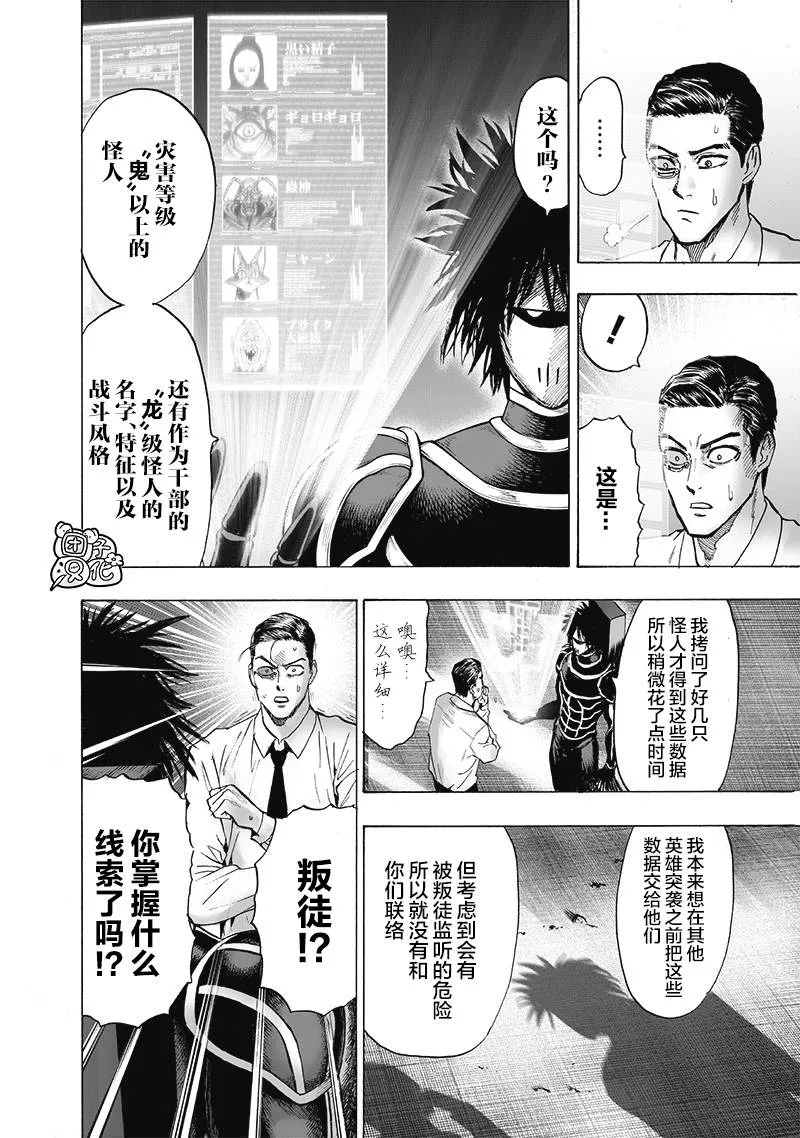 单行本25卷 第111页