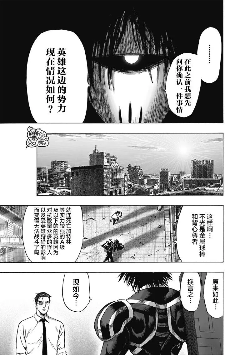 单行本25卷 第112页