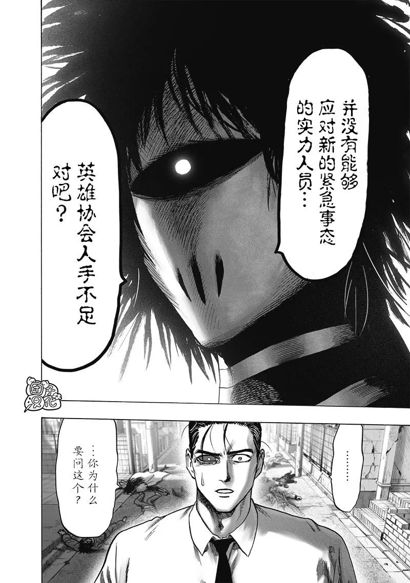 单行本25卷 第113页