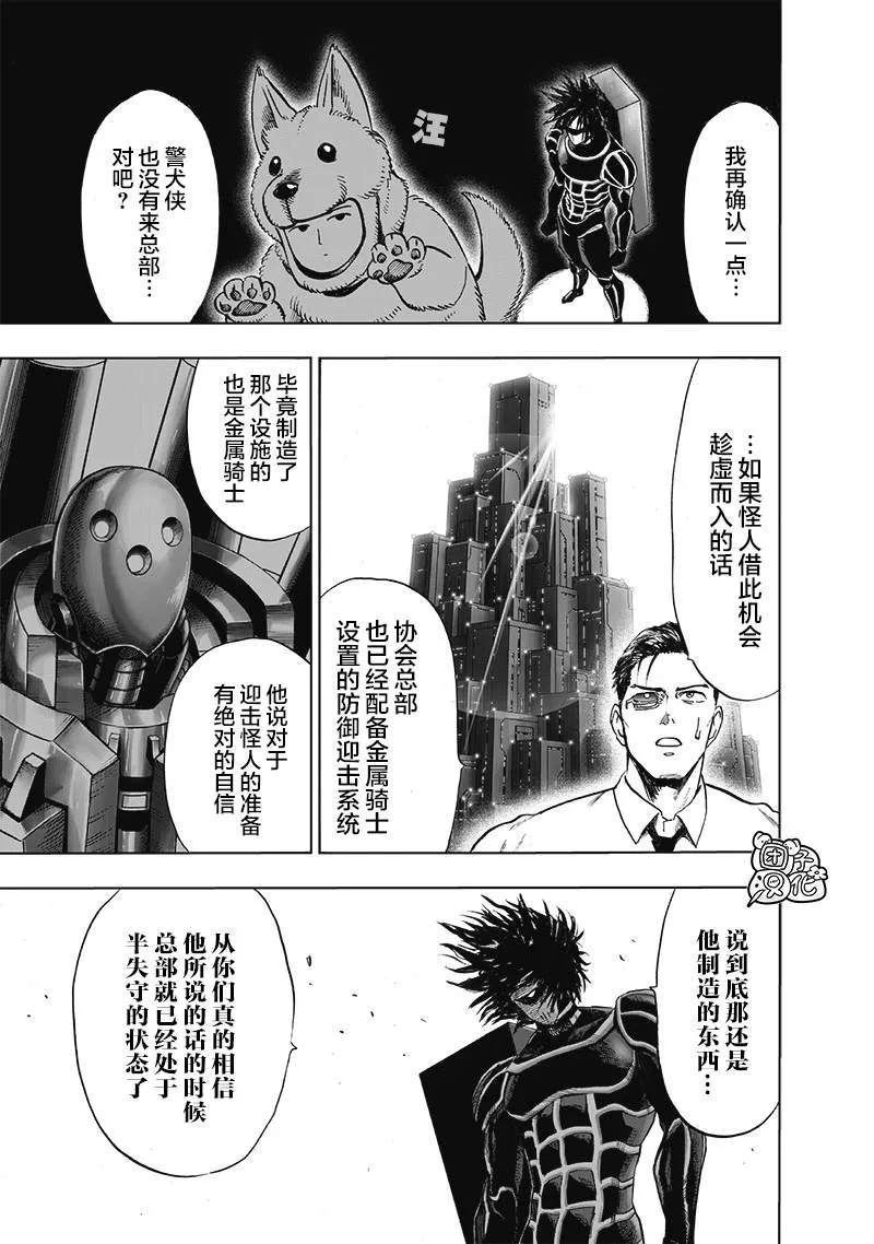 单行本25卷 第114页