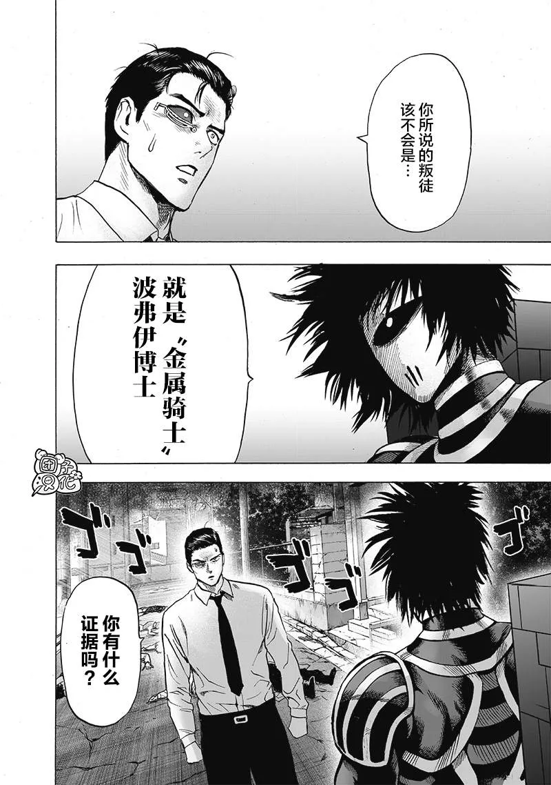 单行本25卷 第115页