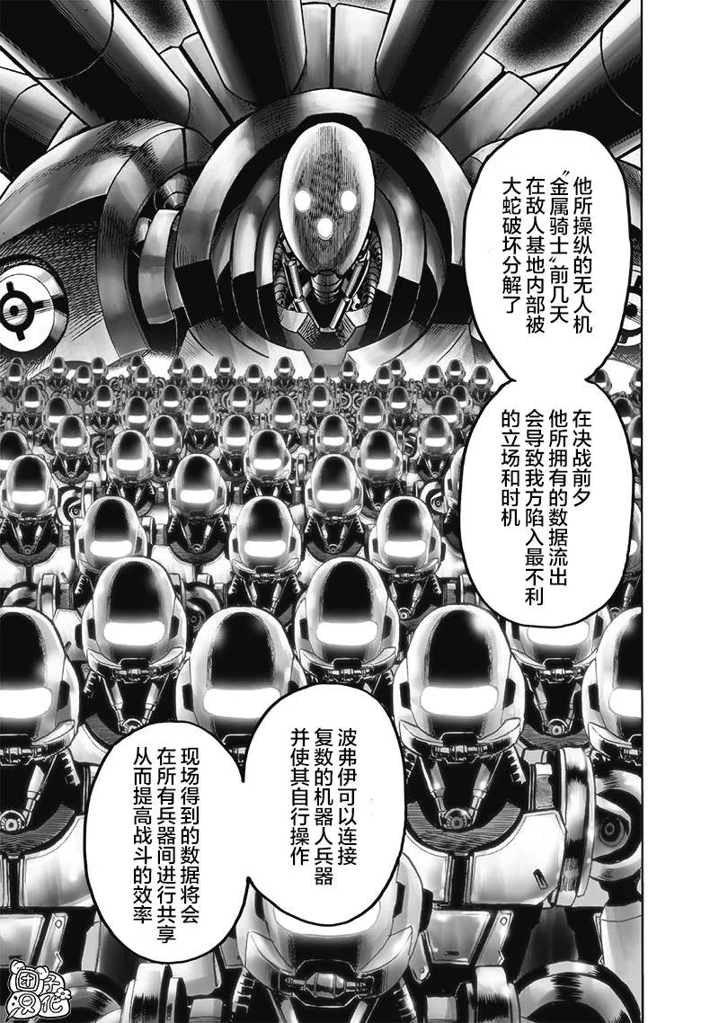 单行本25卷 第116页