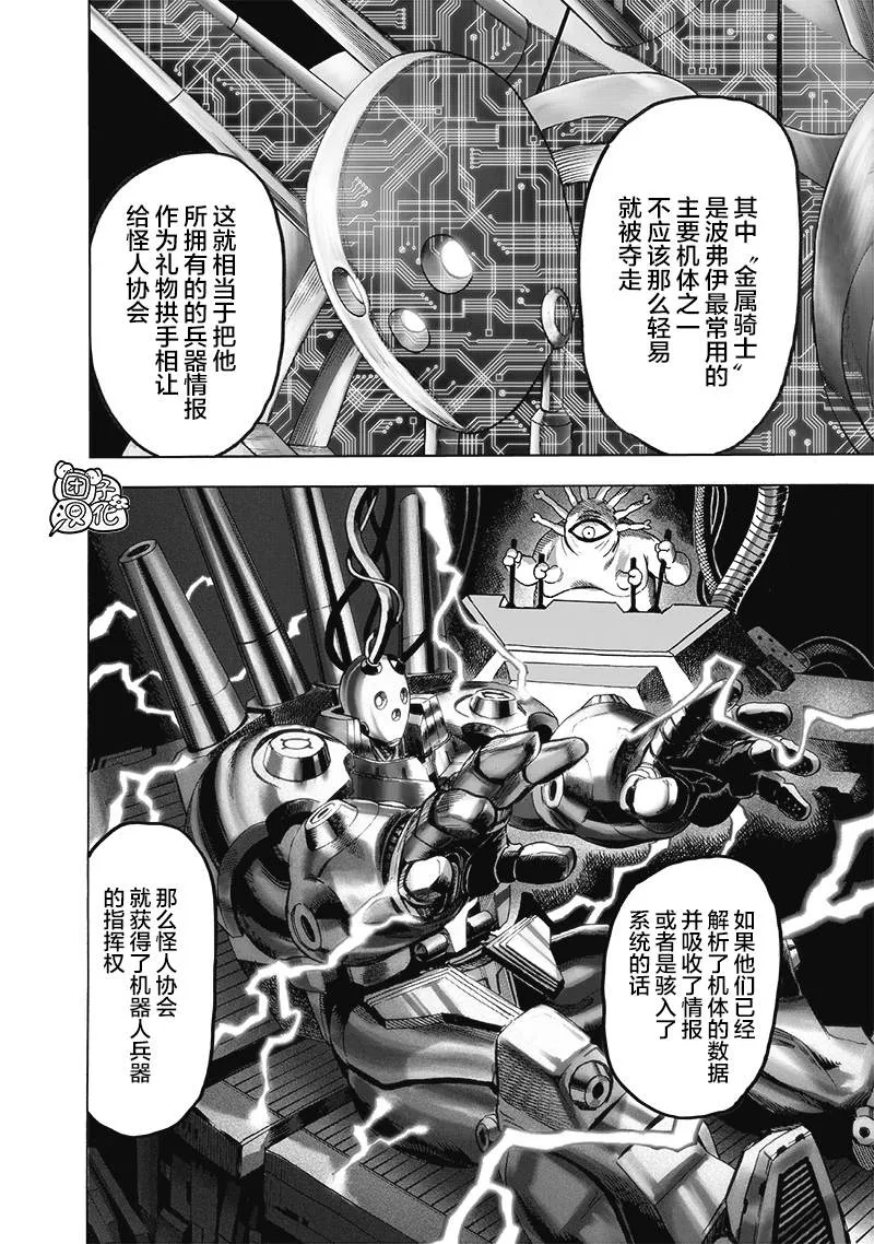 单行本25卷 第117页