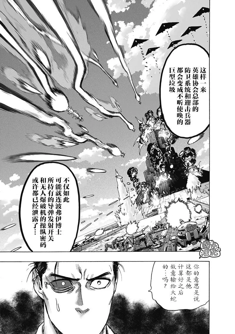 单行本25卷 第118页