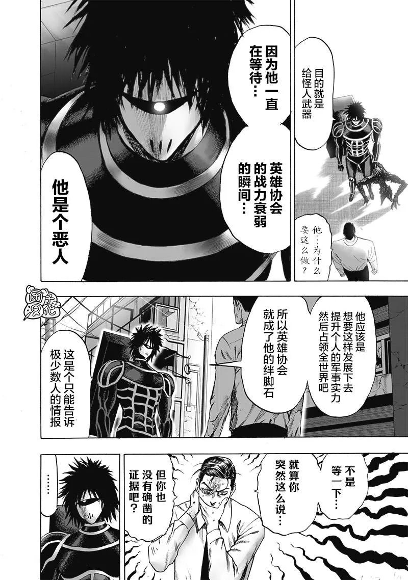 单行本25卷 第119页