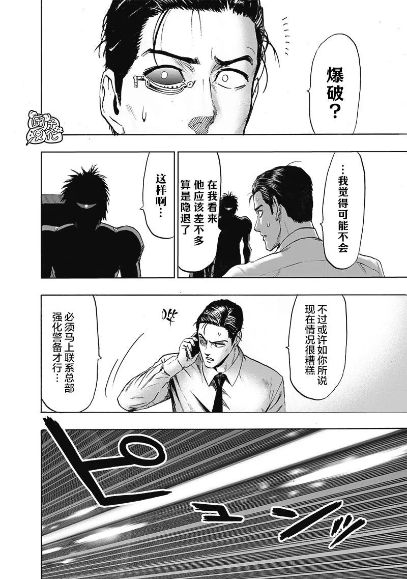 单行本25卷 第121页