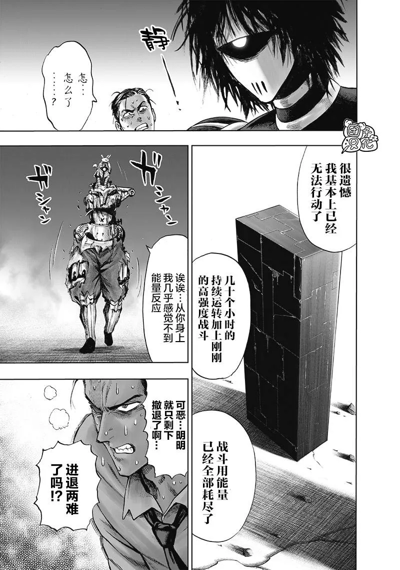 单行本25卷 第124页