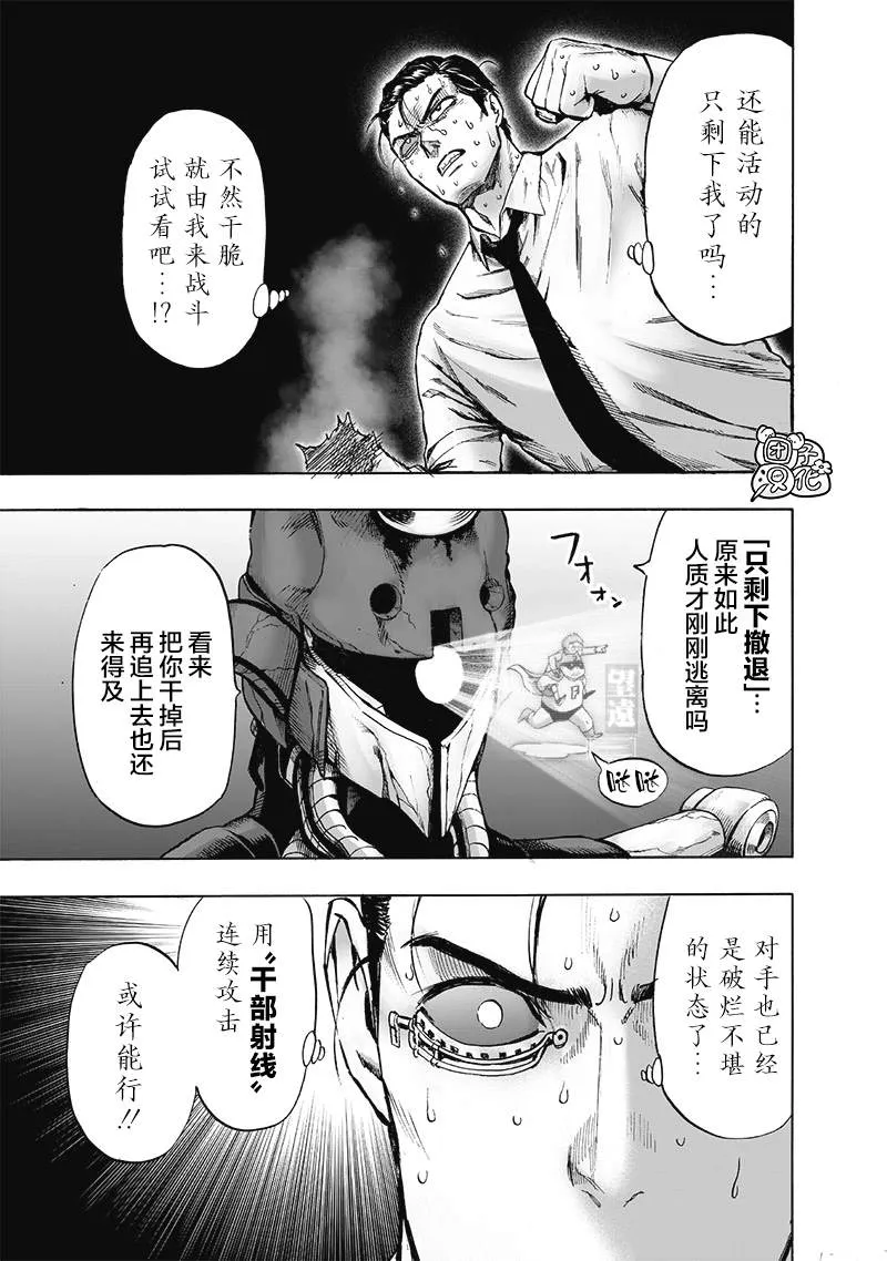 单行本25卷 第126页