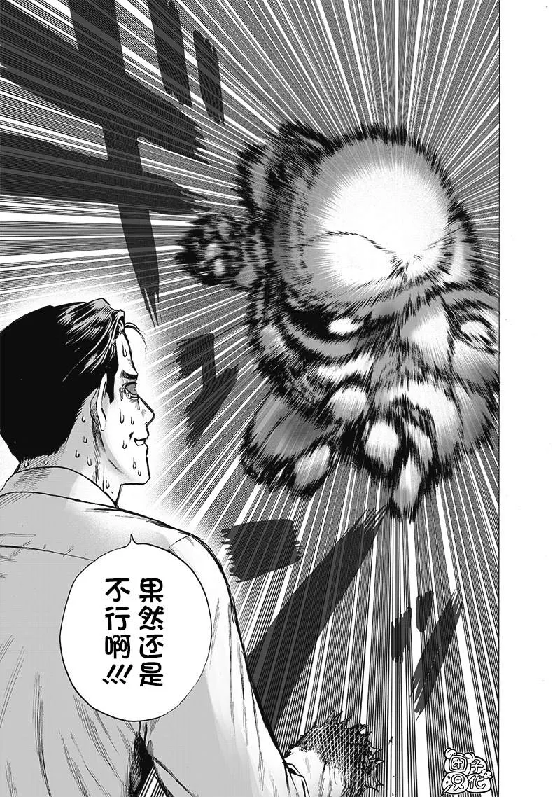 单行本25卷 第128页