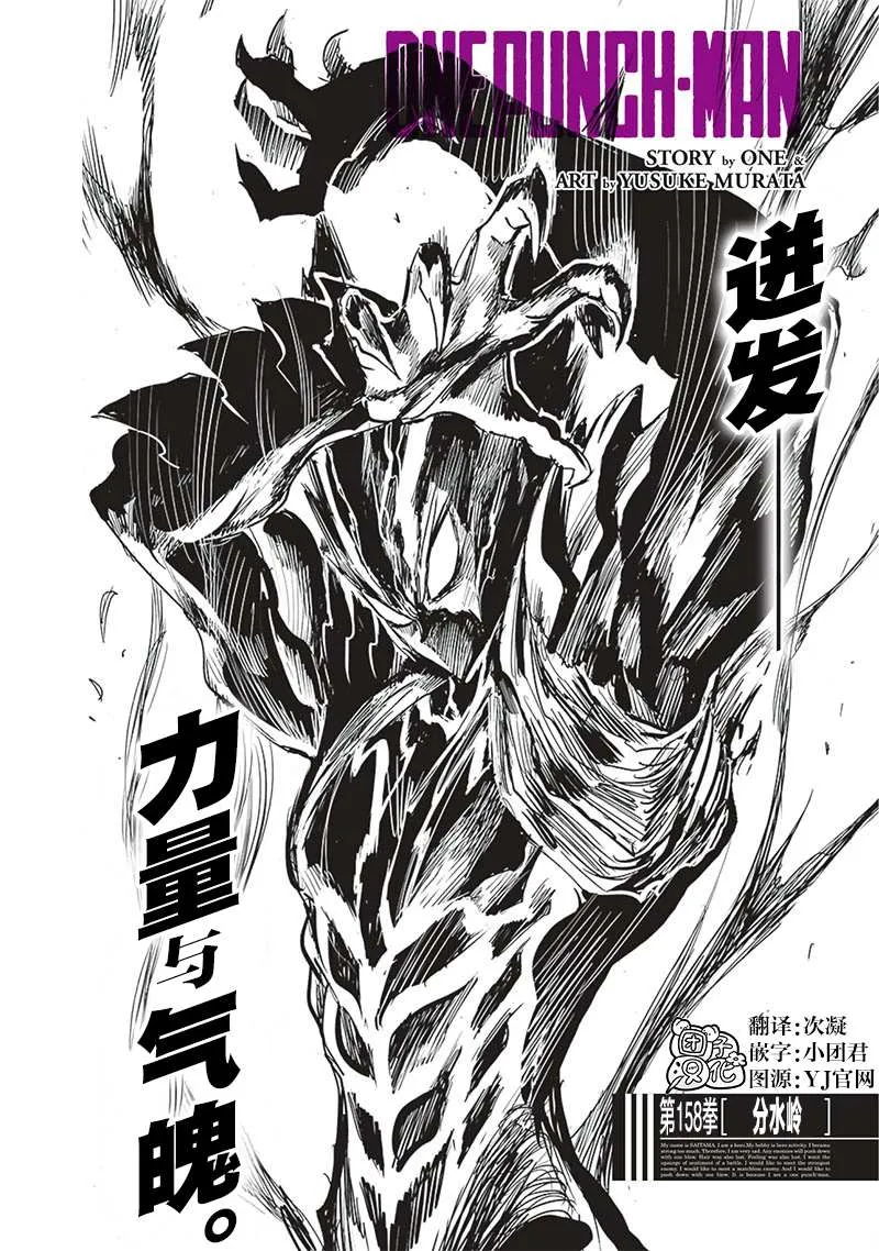 第205话 分水岭 第1页