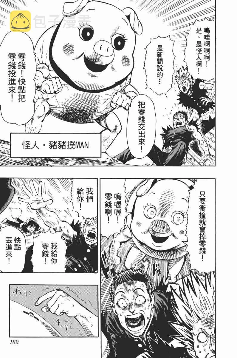第1卷 第193页
