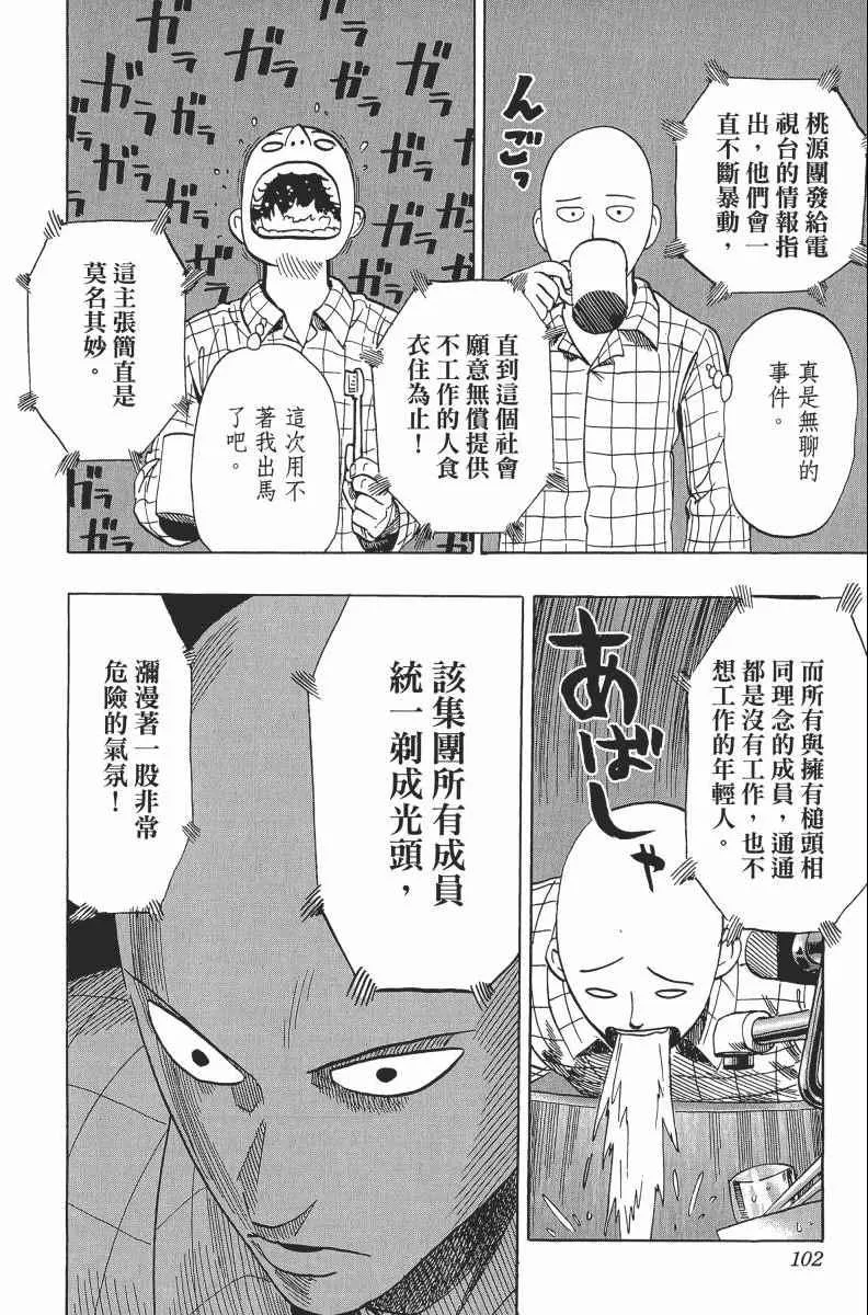 第2卷 第106页