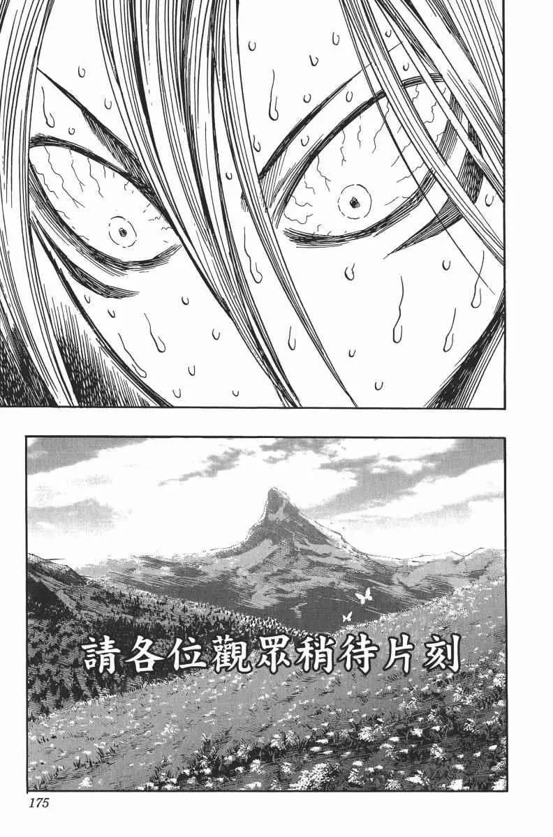 第2卷 第179页
