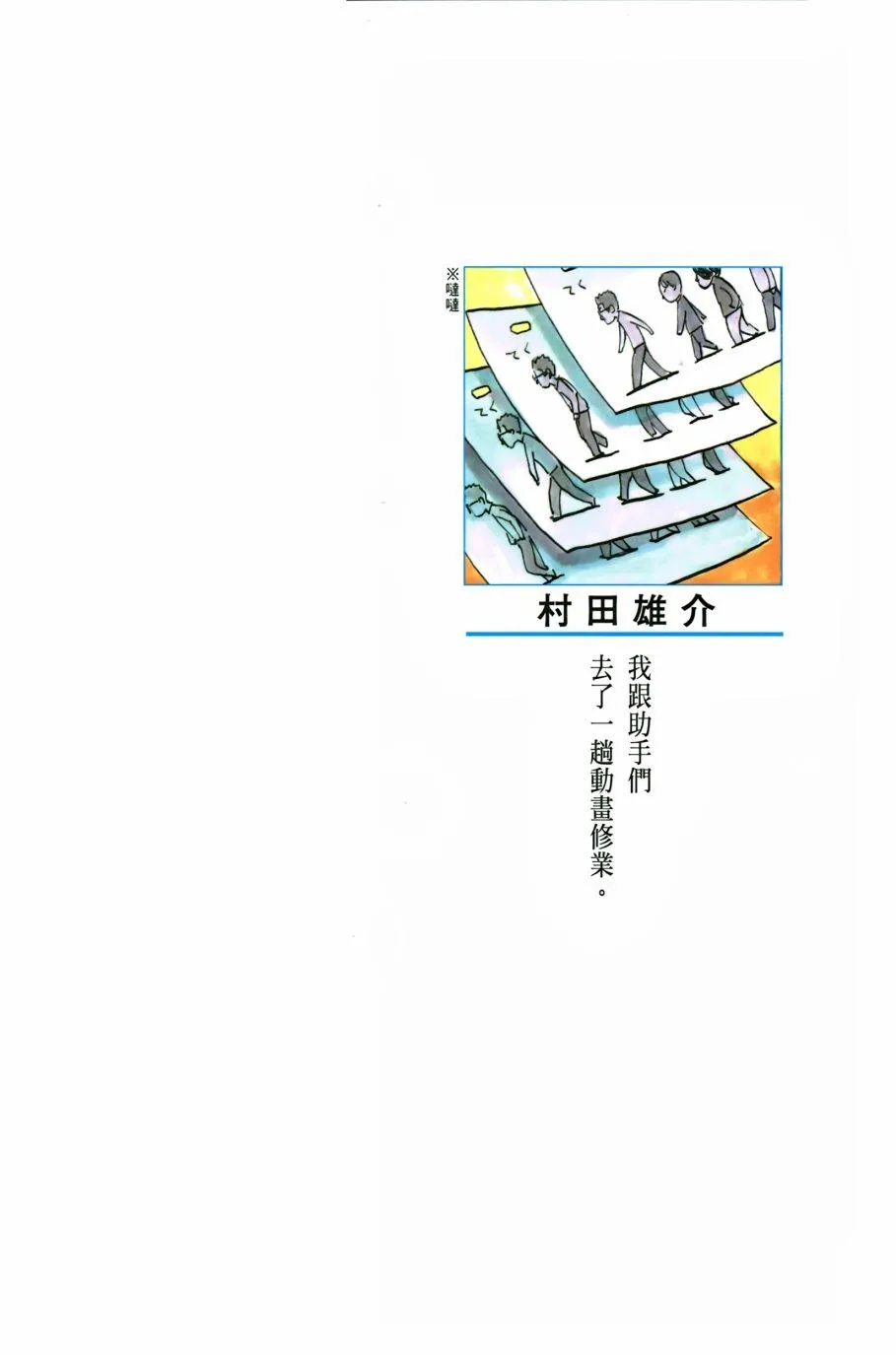 第6卷 第2页
