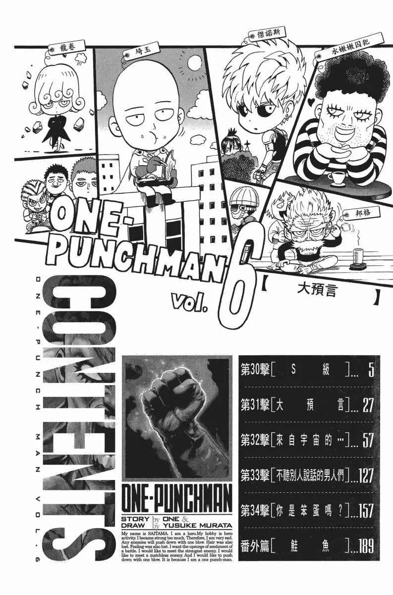 第6卷 第7页