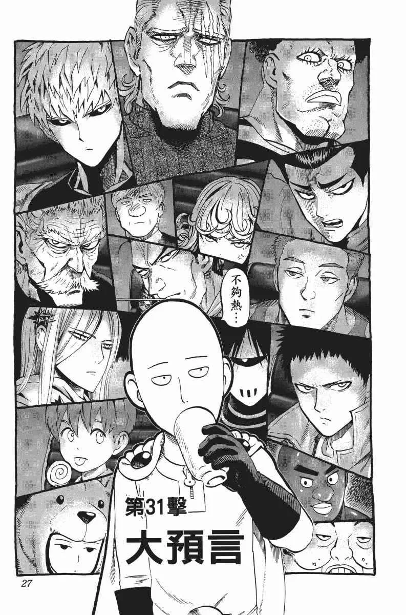 第6卷 第30页