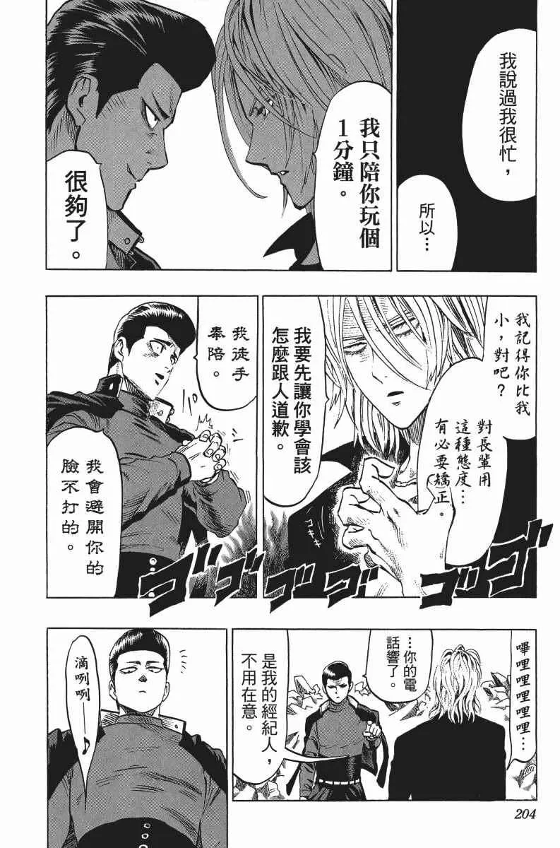 第7卷 第207页