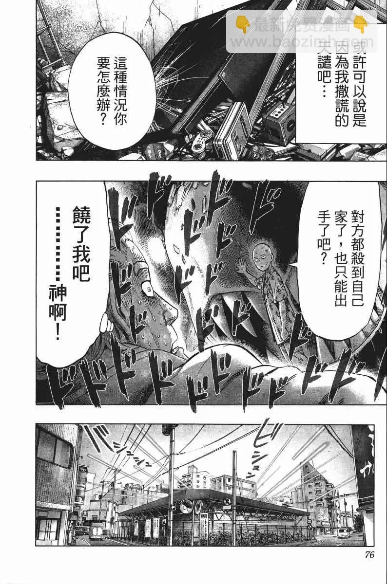 第8卷 第79页