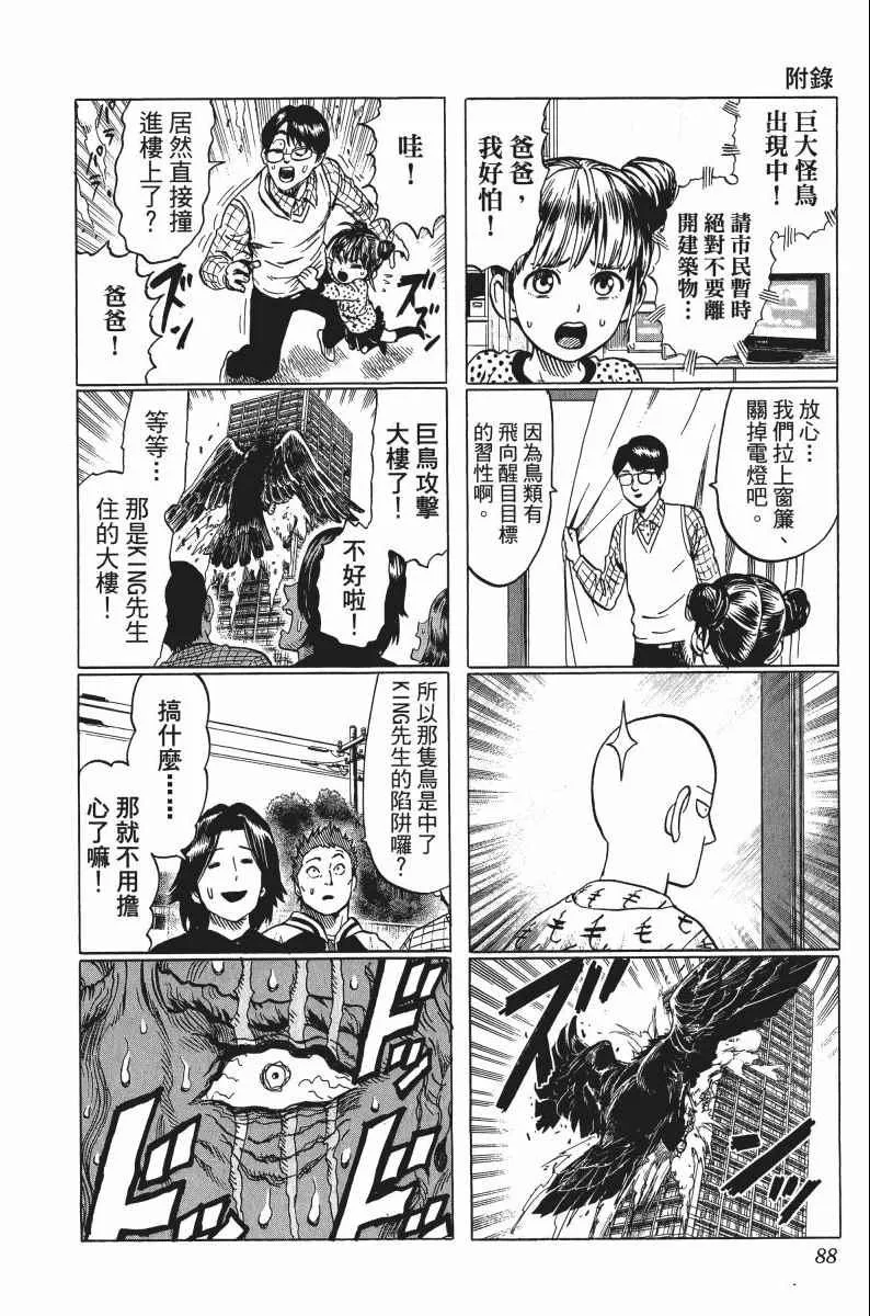 第8卷 第91页