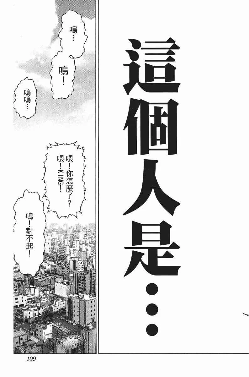 第8卷 第112页