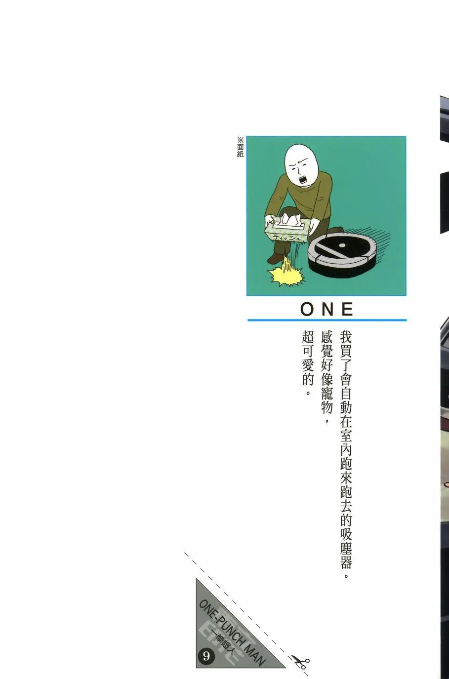 第9卷 第2页