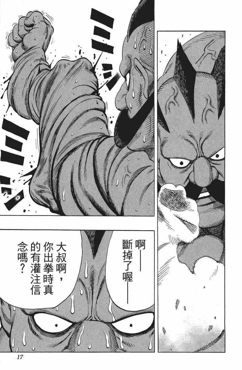 第9卷 第20页