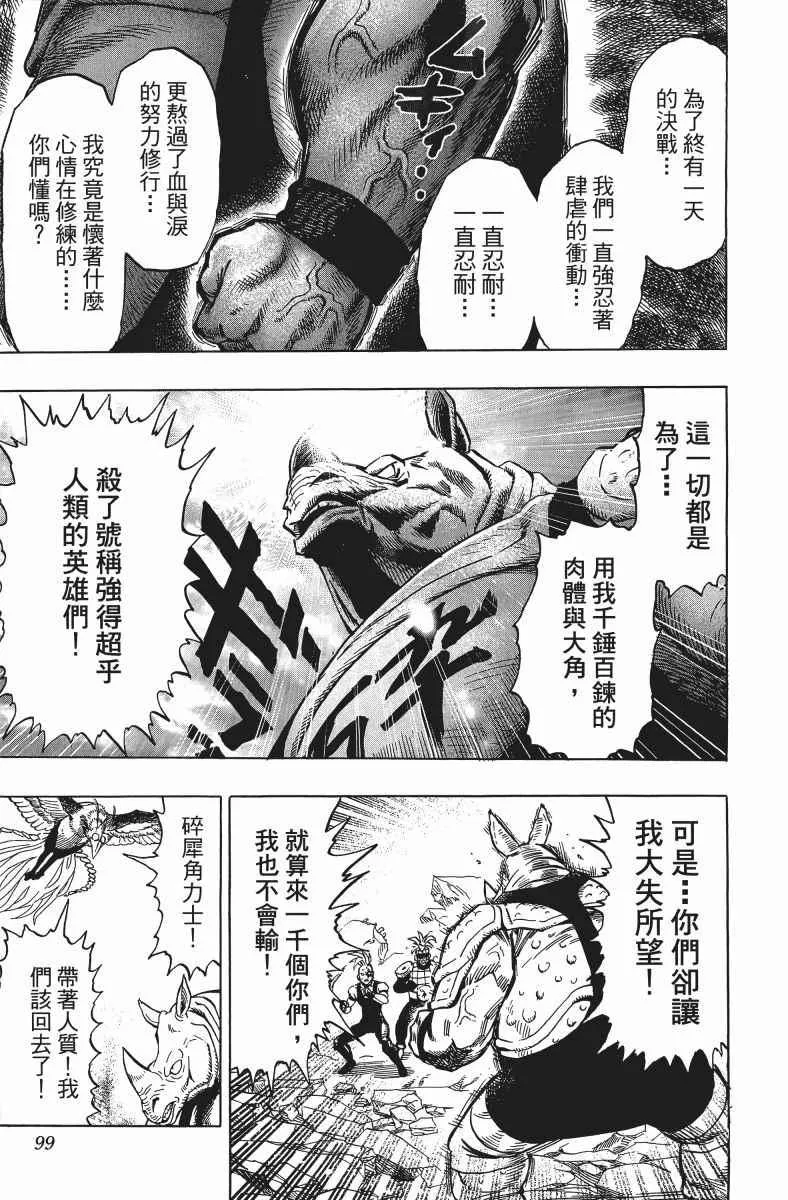 第11卷 第102页