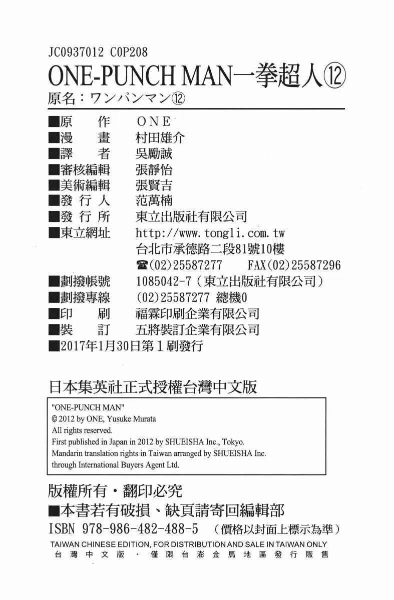 第12卷 第211页
