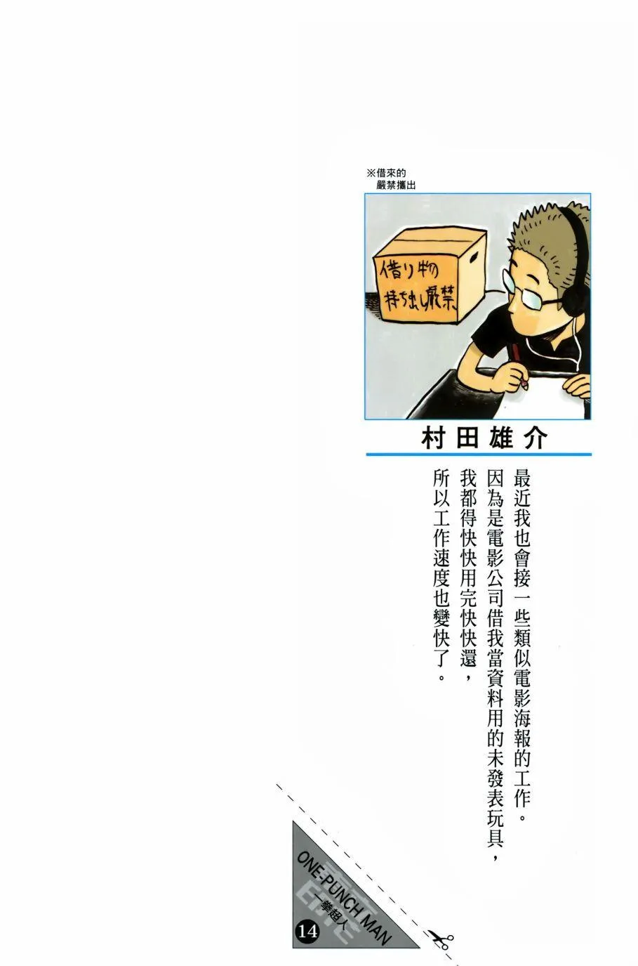 第14卷 第2页