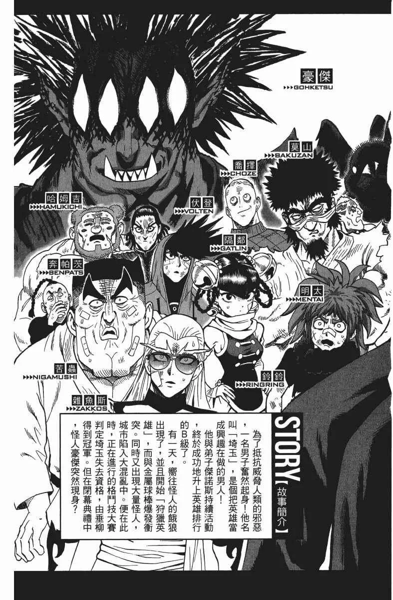 第14卷 第8页