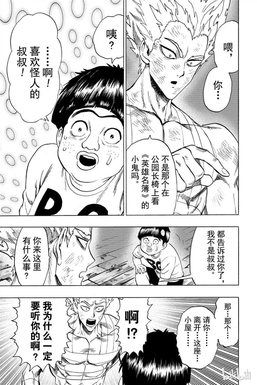 第15卷 第167页