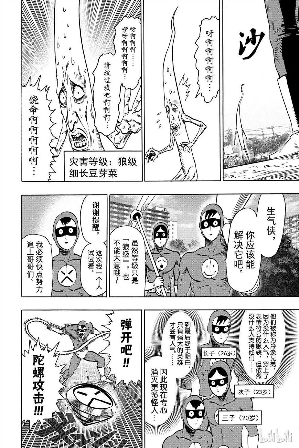 第15卷 第186页