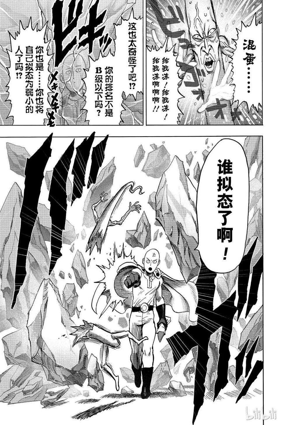 第15卷 第193页