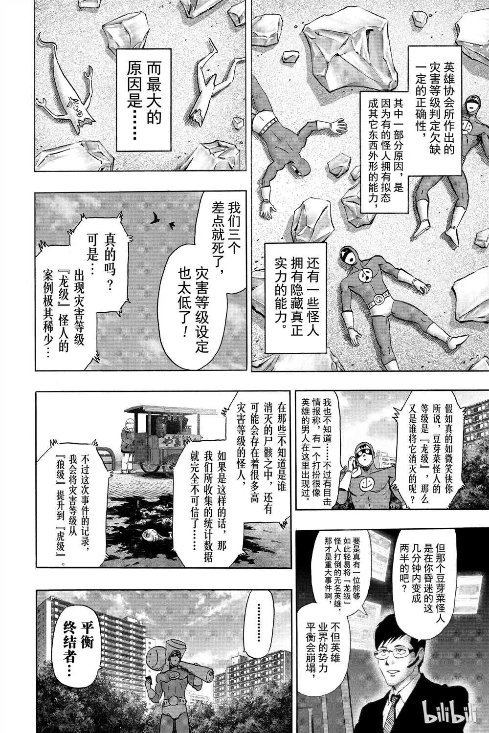 第15卷 第194页