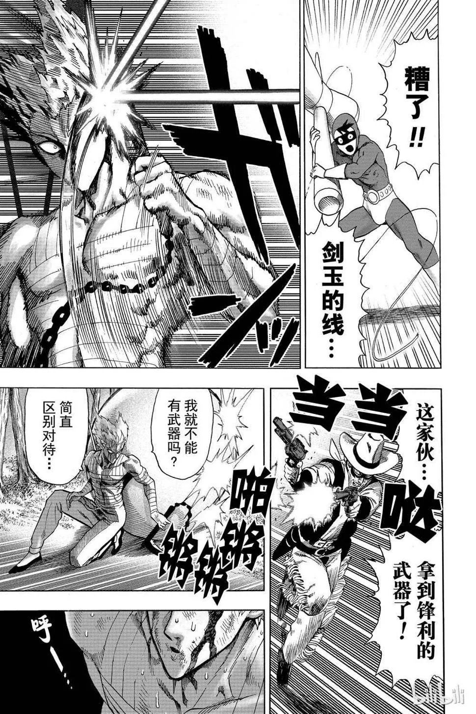 第16卷 第67页