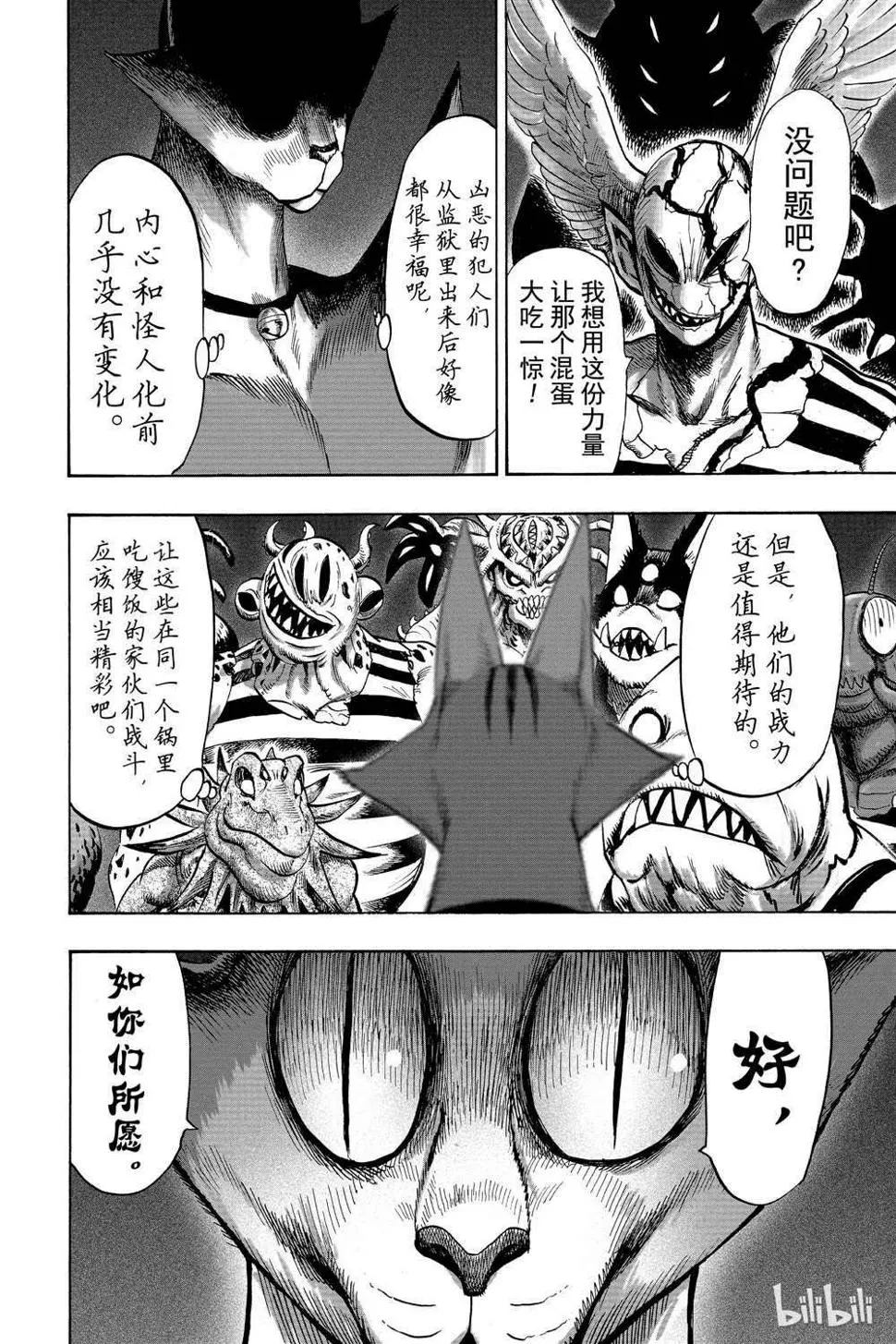 第18卷 第160页
