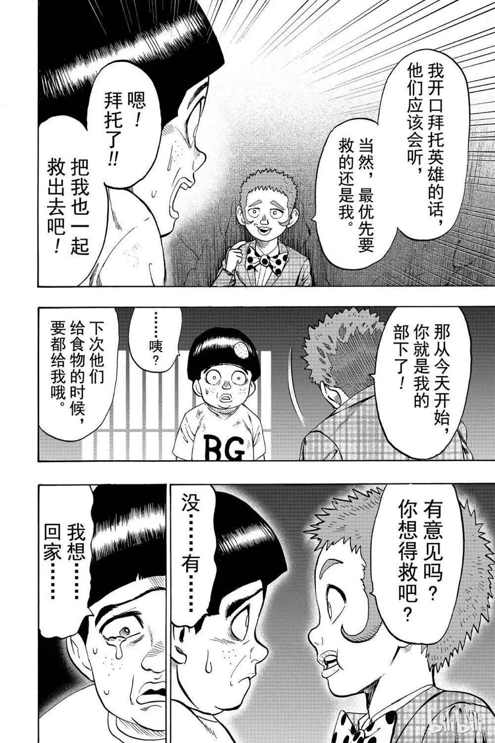 第18卷 第170页