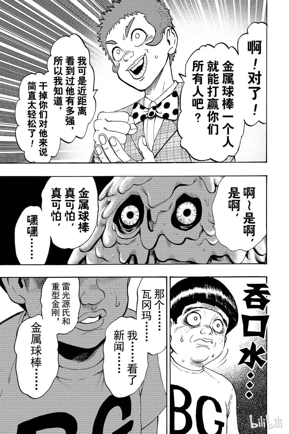 第18卷 第173页