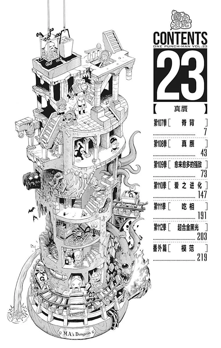 第23卷 第7页