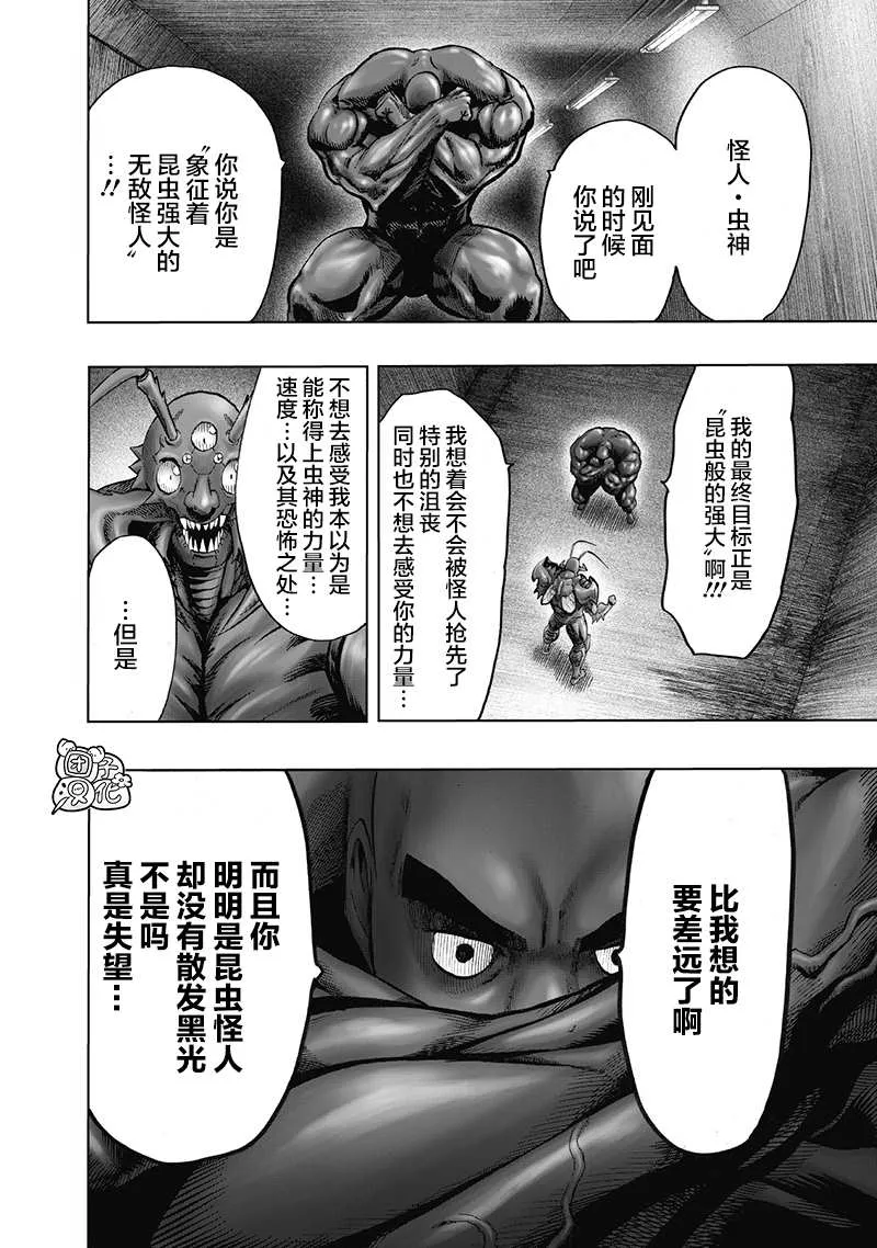 原作版01 第193页