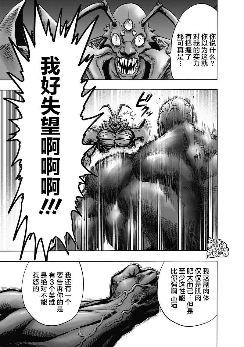 原作版01 第194页