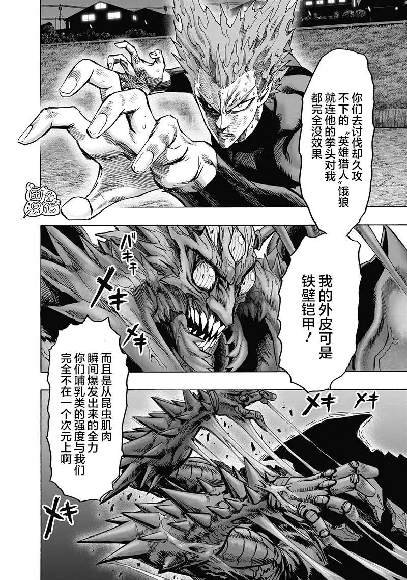 原作版01 第197页