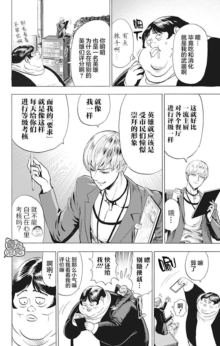 原作版01 第204页
