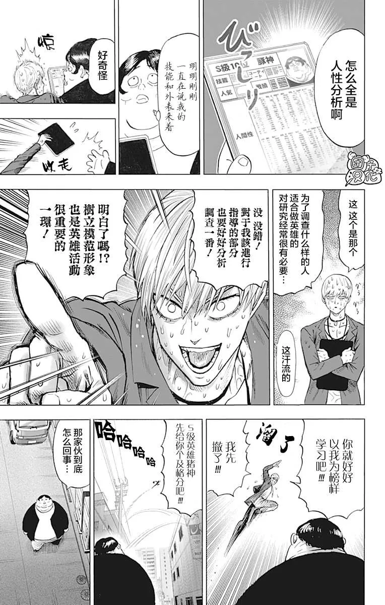 原作版01 第205页
