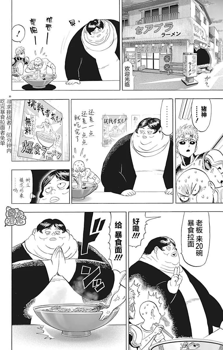 原作版01 第206页