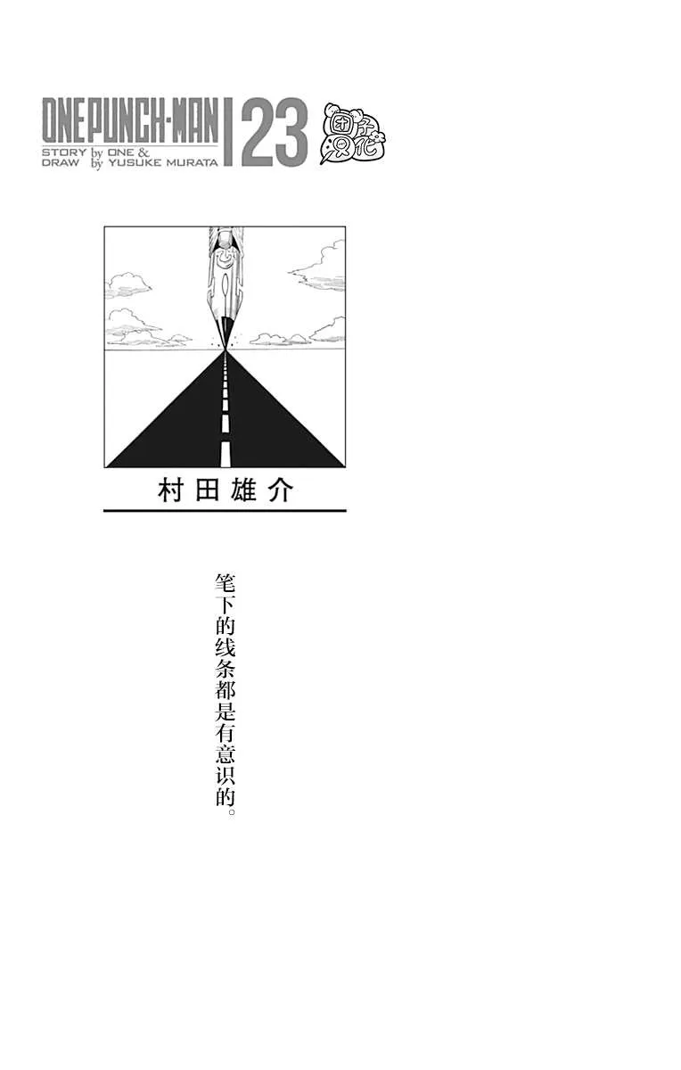 原作版02 第3页