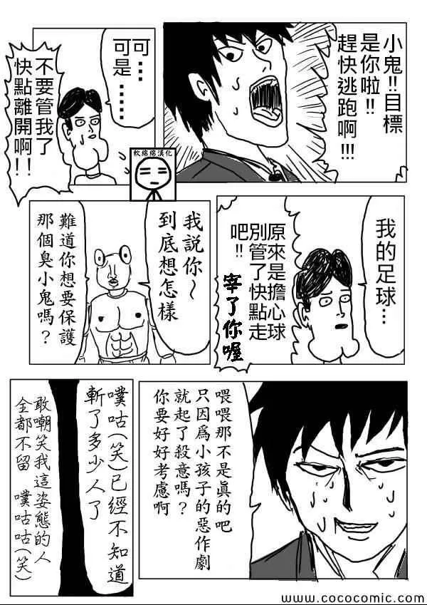 原作版02 第9页